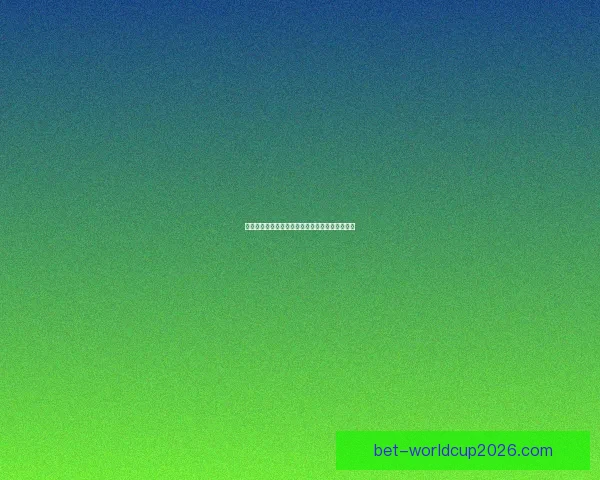 世界杯竞猜胜负平台全新玩法解析与实用策略指南