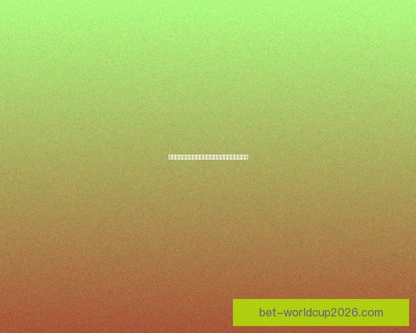 世界杯精彩竞猜赛事推荐攻略助你精准锁定胜利机会