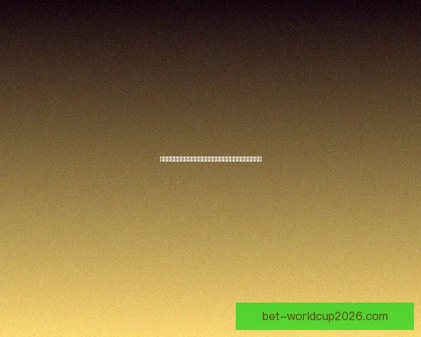 美加墨世界杯激战点燃全球球迷热情见证足球新时代传奇诞生之路