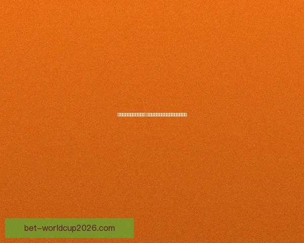 世界杯竞猜游戏规则详解 让你轻松参与全球盛事赢取丰厚奖品