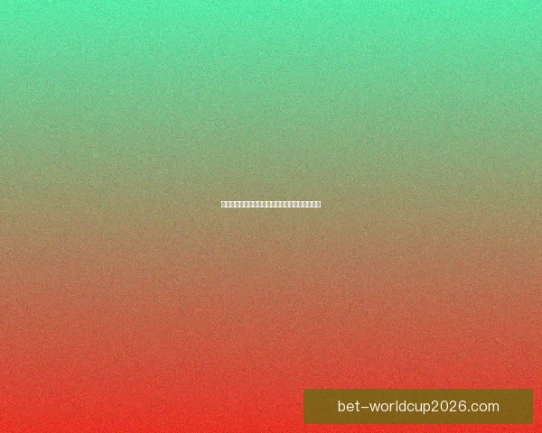 世界杯竞猜胜负平台全新玩法解析与实用策略指南