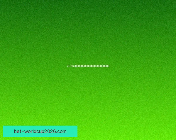 2026年世界杯参赛队伍全解析：新格局、新挑战与历史变革