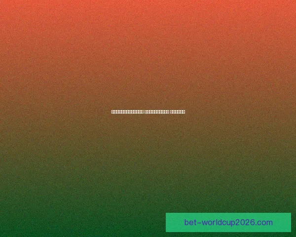 世界杯足球竞猜入口全面解析 抢先体验畅玩赛事预测 赢取丰厚奖金