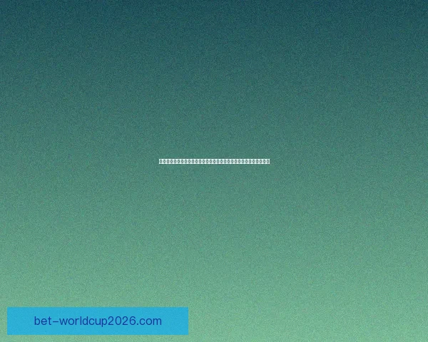 世界杯竞猜游戏高手实战技巧全解析助你稳健提升胜率指南与投注技巧