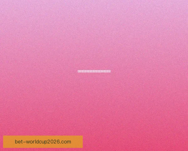 世界杯跟单精准分析助你轻松盈利畅享赛事激情