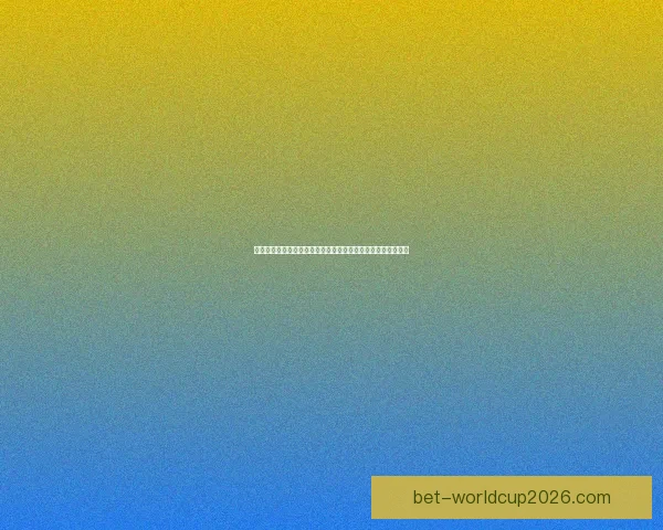 全面解析二零二六世界杯赛事格局演变与全球竞争走势全景展望