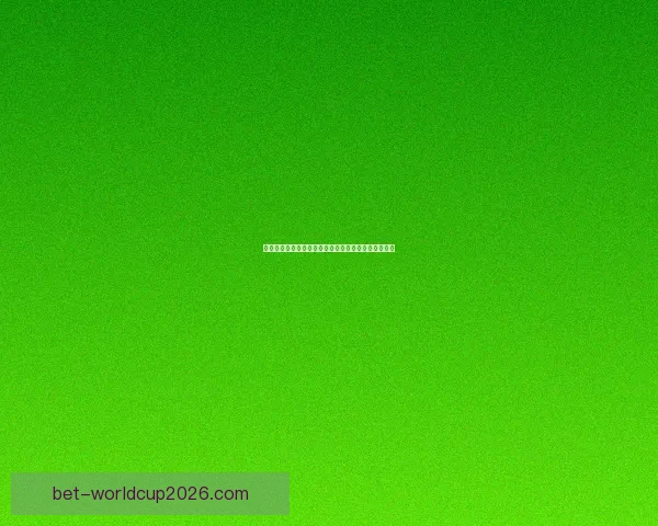 世界杯竞猜赔率分析与热门球队胜负概率预测全面解读