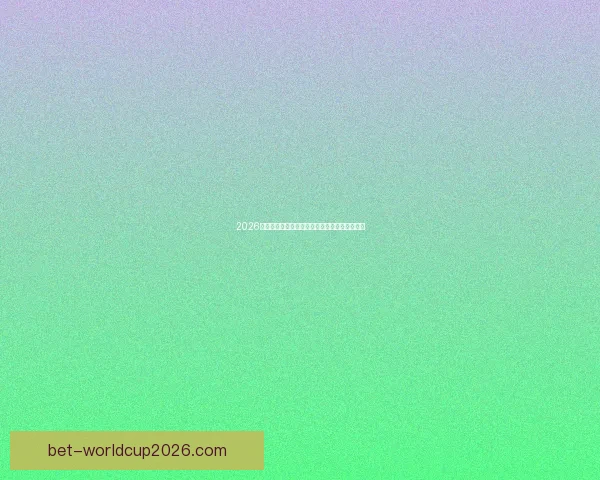 2026世界杯精彩瞬间回顾球场奇迹与激情对决全纪录