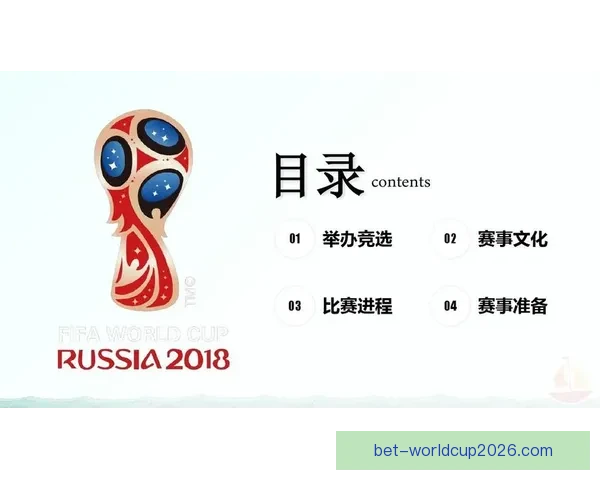 世界杯在线竞猜赔率分析及投注策略指南，助您精准预测赛事结果