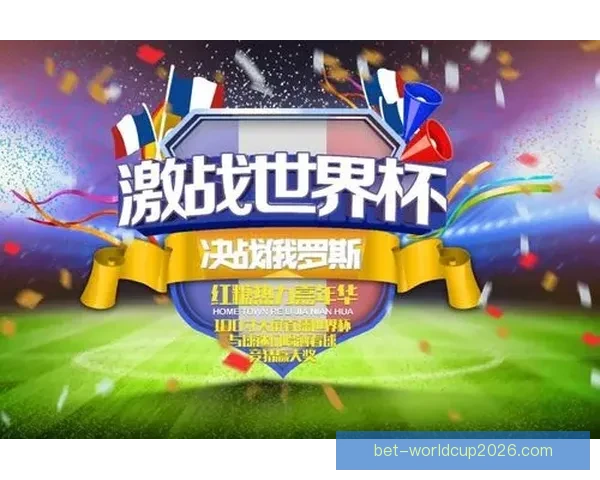 世界杯竞猜福利平台重磅上线海量赛事福利天天领畅享足球激情与大奖机会