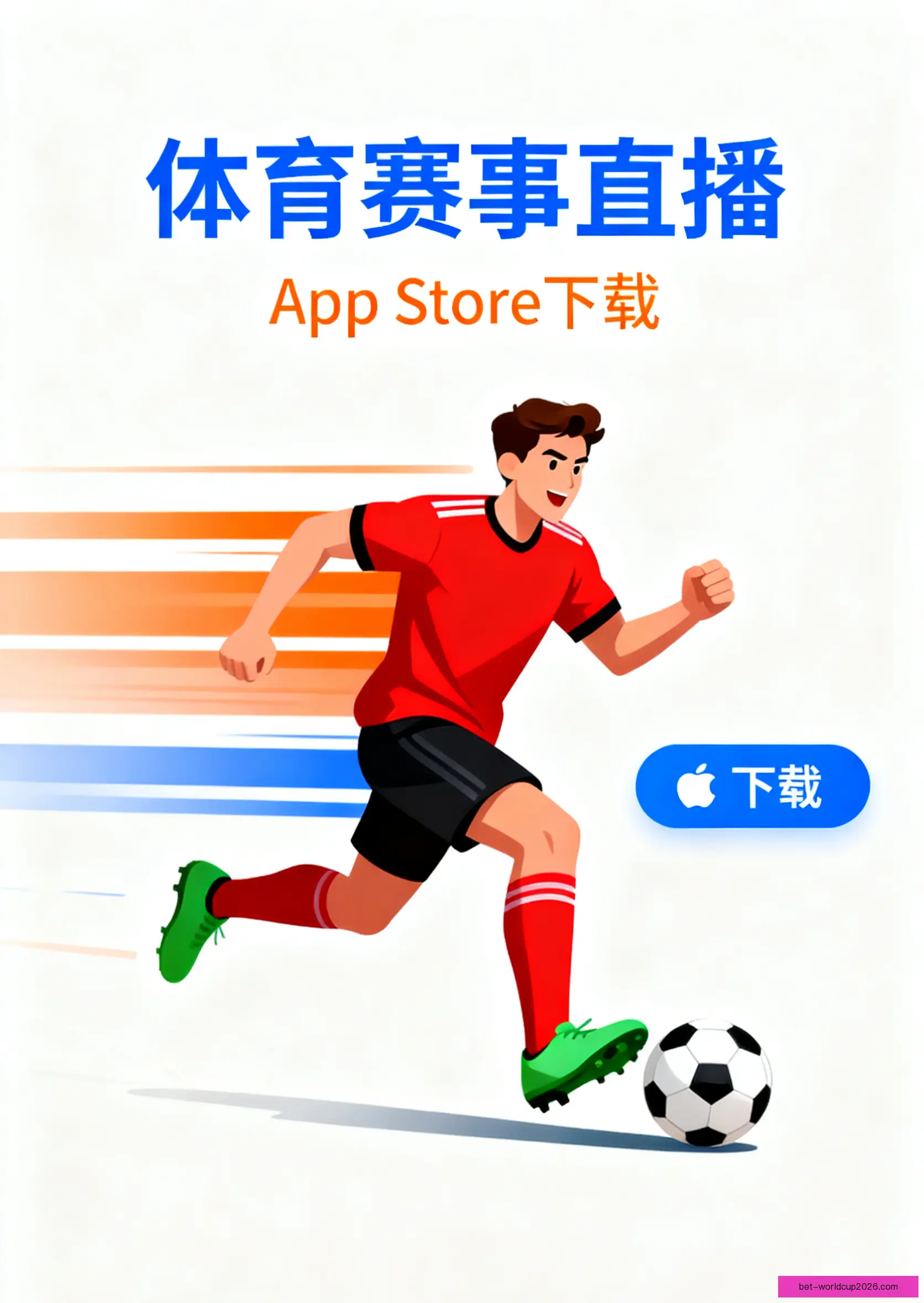 手机APP下载服务